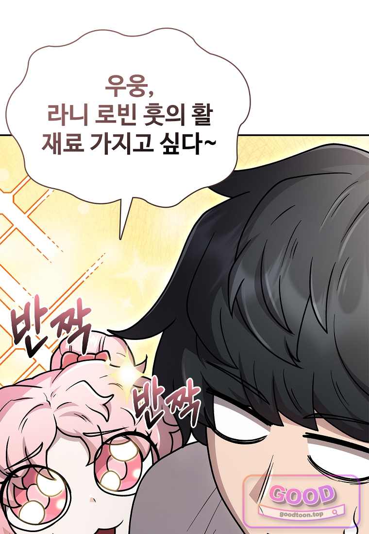 노가다 김씨, 자동사냥으로 꿀 빱니다 19화 20