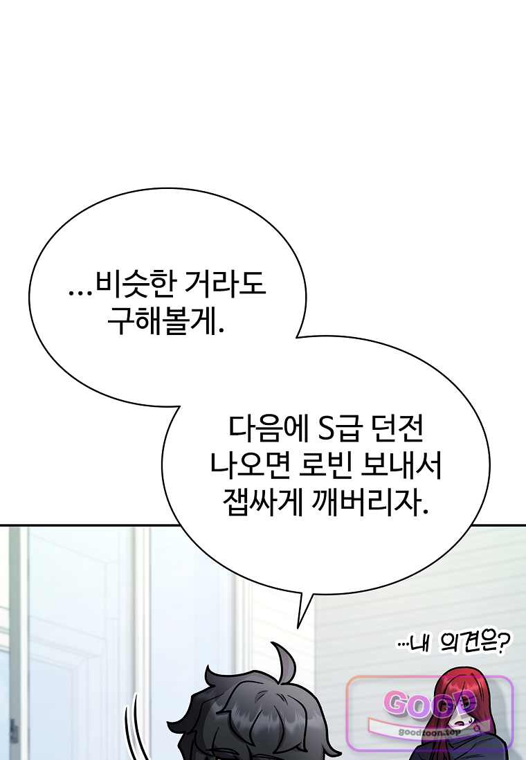 노가다 김씨, 자동사냥으로 꿀 빱니다 19화 22