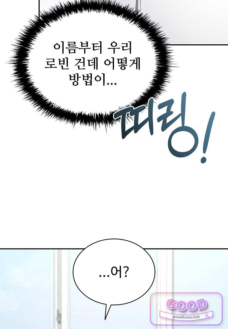 노가다 김씨, 자동사냥으로 꿀 빱니다 19화 25