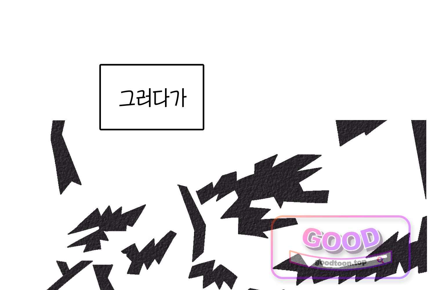 땅콩일기 스페셜 42화 「나」 하 9