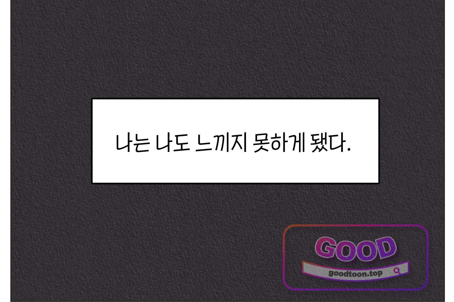땅콩일기 스페셜 42화 「나」 하 11