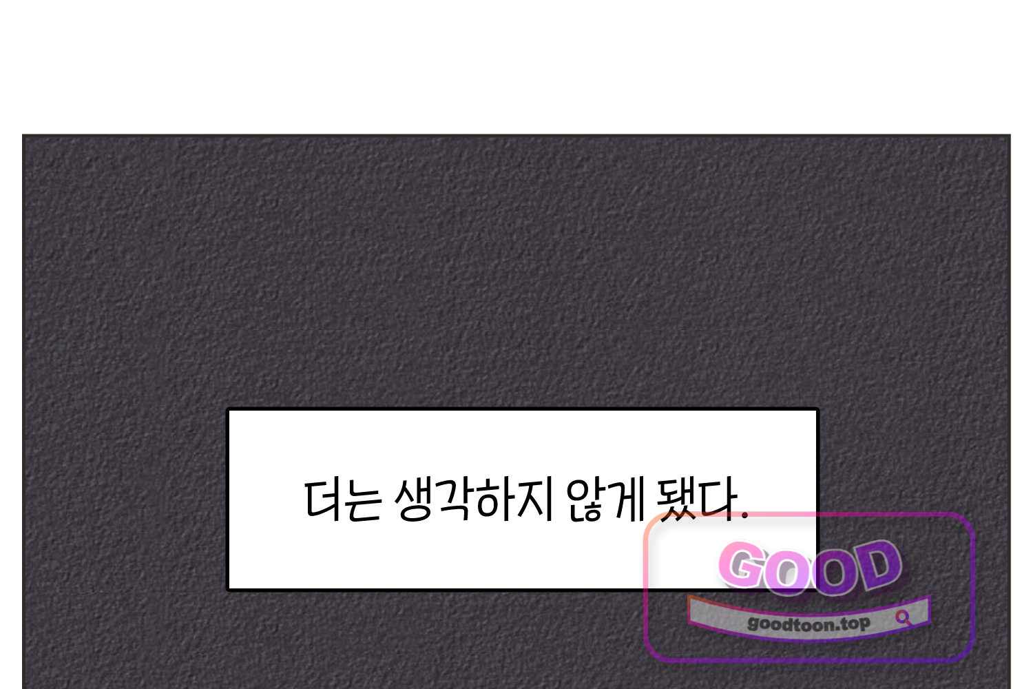 땅콩일기 스페셜 42화 「나」 하 16