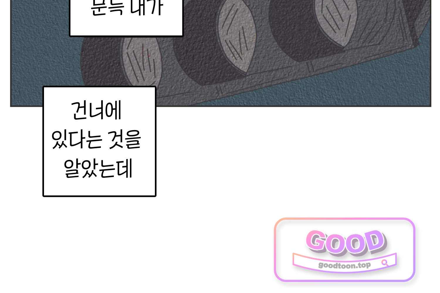 땅콩일기 스페셜 42화 「나」 하 19