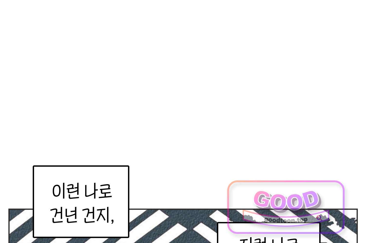 땅콩일기 스페셜 42화 「나」 하 20