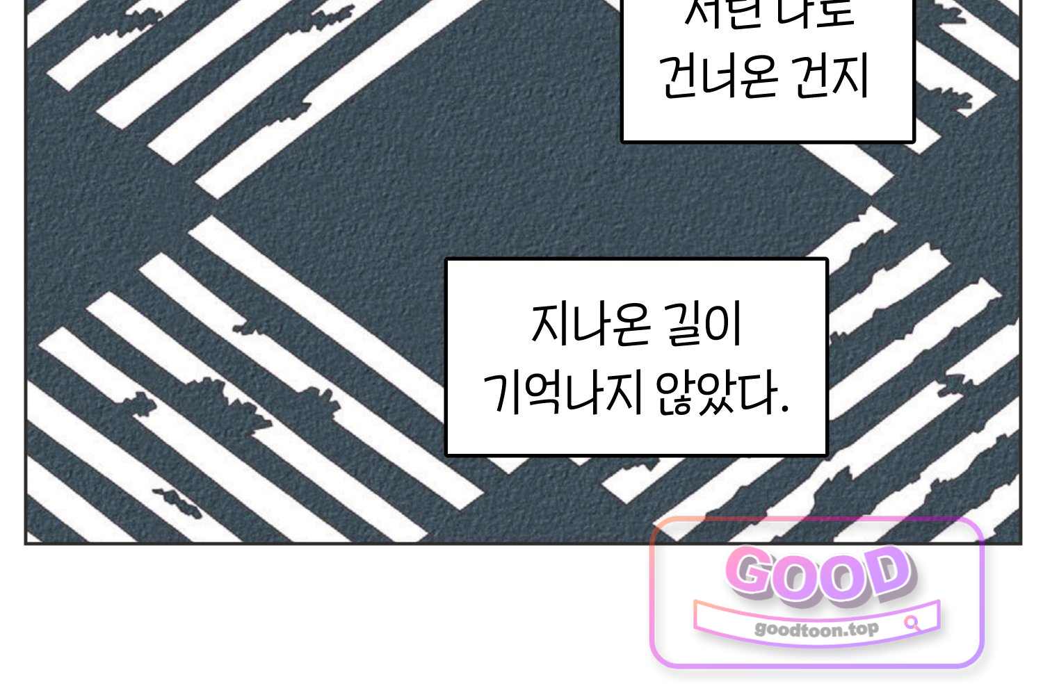땅콩일기 스페셜 42화 「나」 하 21