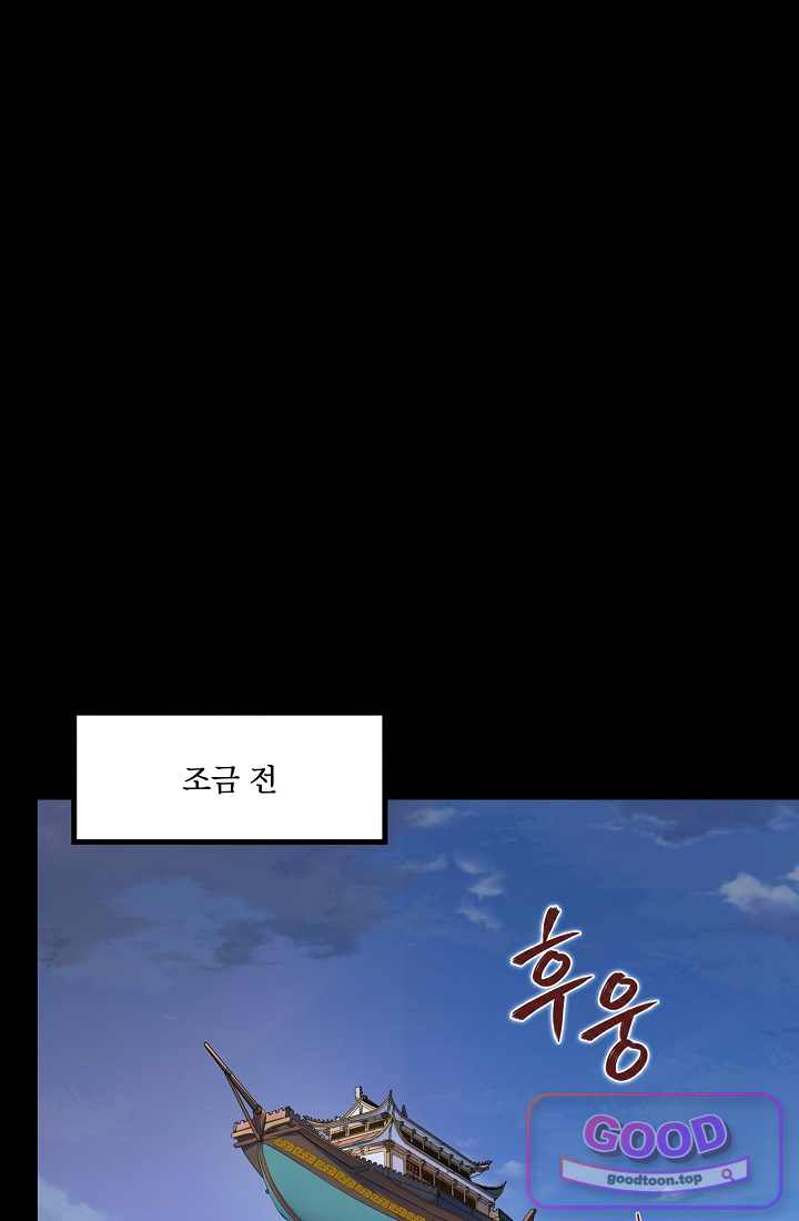 성갑혼장전-회귀 성혼사의 SSS급 기갑 소환 EP.093 공씨 가문의 계략 2
