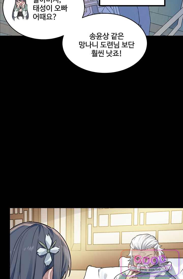 성갑혼장전-회귀 성혼사의 SSS급 기갑 소환 EP.093 공씨 가문의 계략 5
