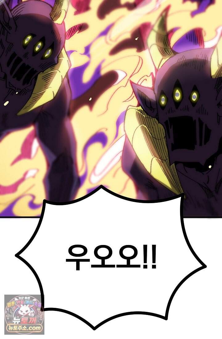 SSS급 성기사로 전직했다 013 4