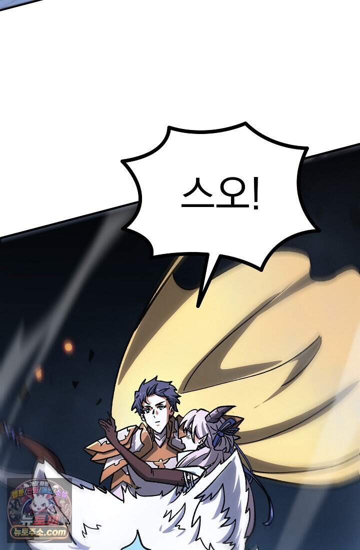 SSS급 성기사로 전직했다 013 13