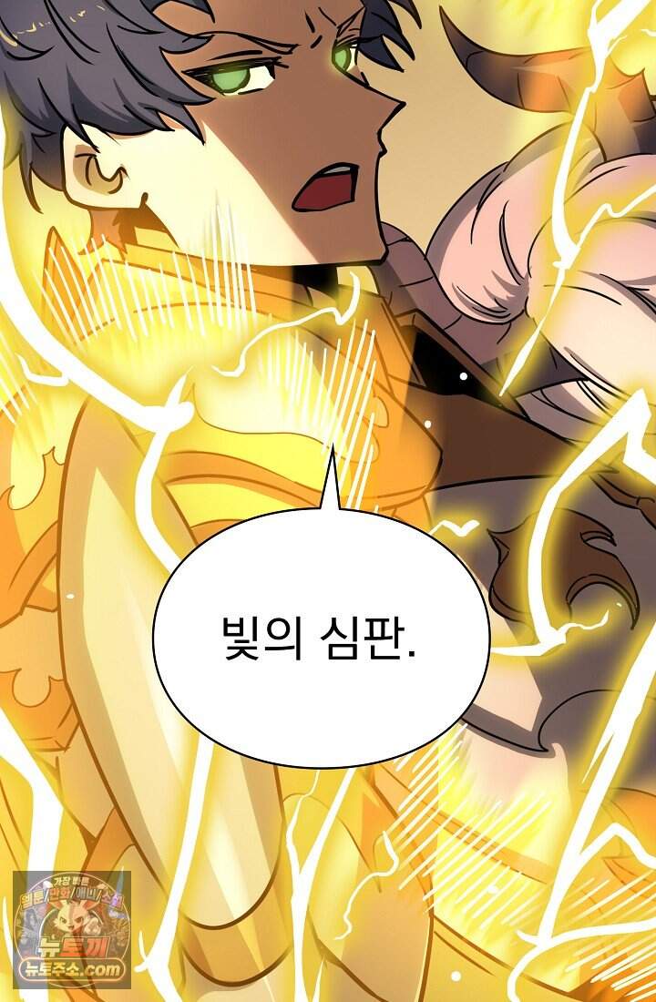 SSS급 성기사로 전직했다 013 18