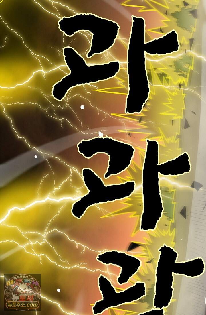 SSS급 성기사로 전직했다 013 21