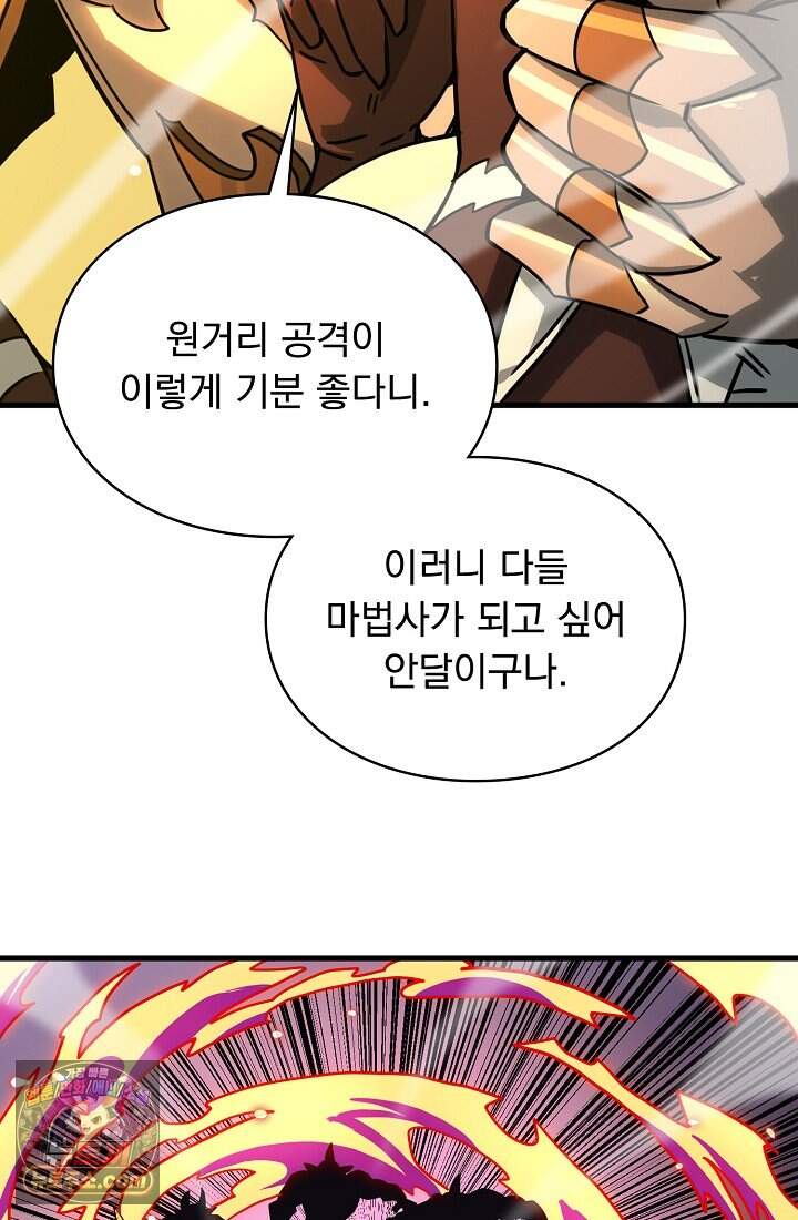 SSS급 성기사로 전직했다 013 24