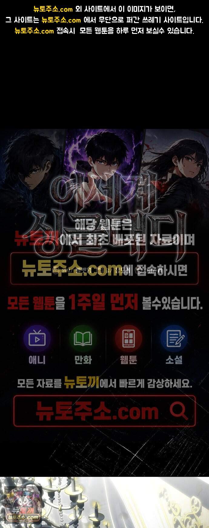 이세계 싱글대디 62화 1