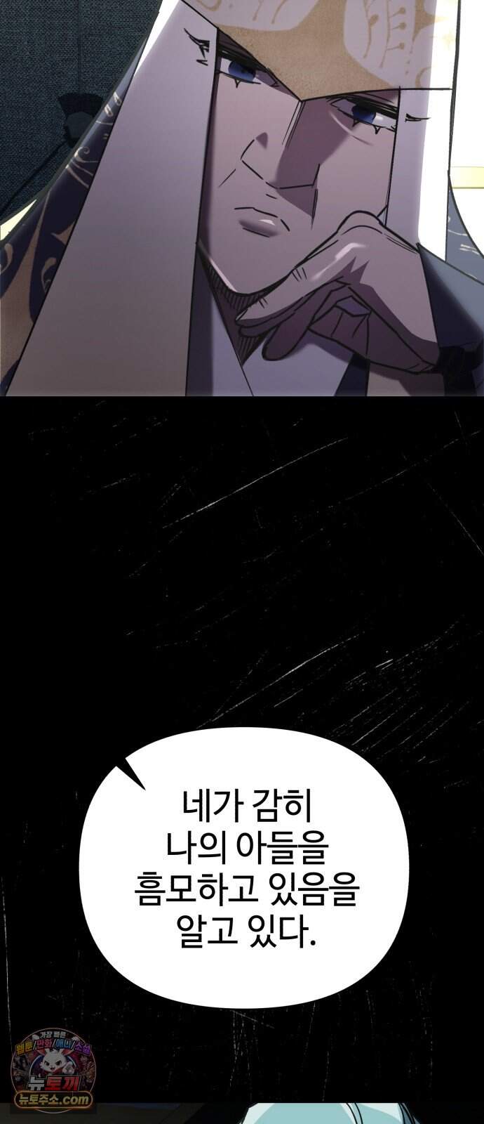 이세계 싱글대디 62화 3