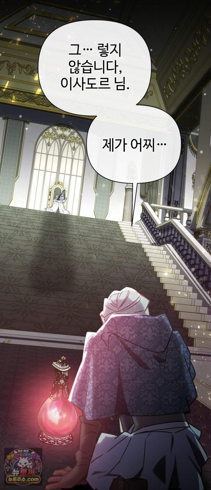 이세계 싱글대디 62화 5