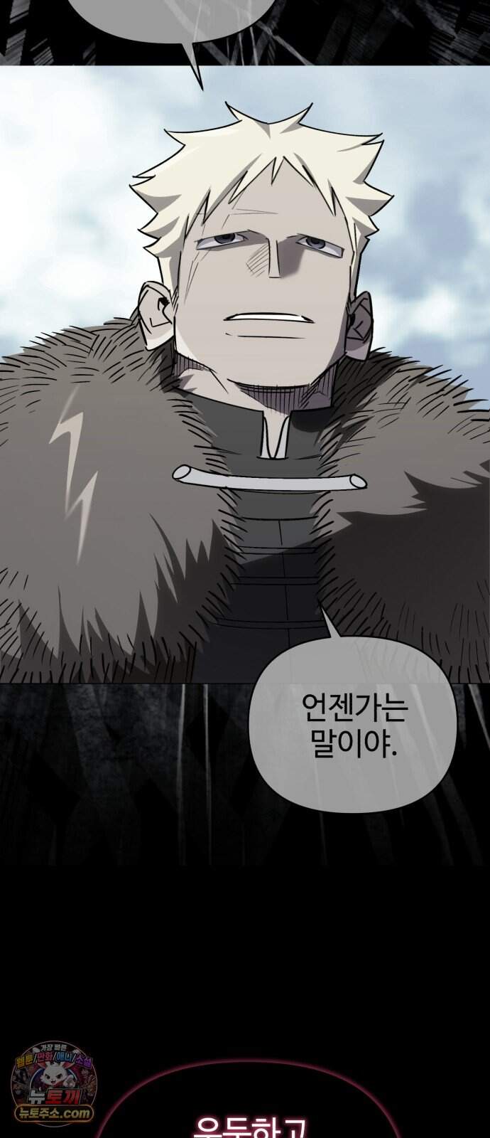 이세계 싱글대디 62화 11