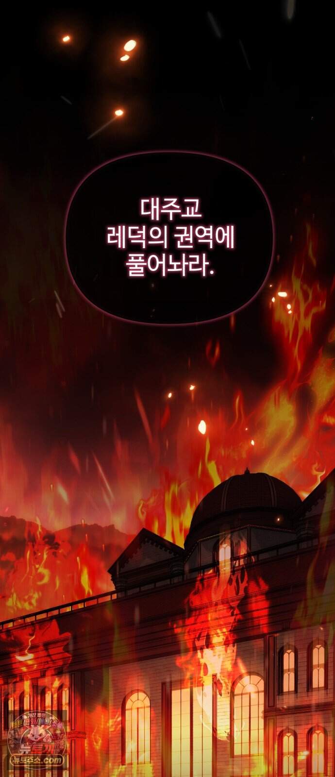 이세계 싱글대디 62화 14