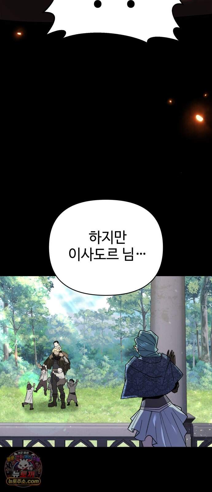 이세계 싱글대디 62화 16