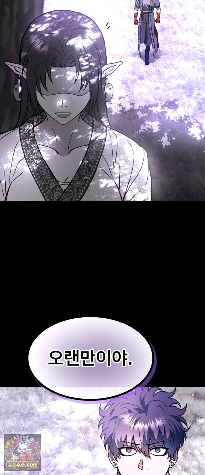 붉은 야차 14화 - 호의 6
