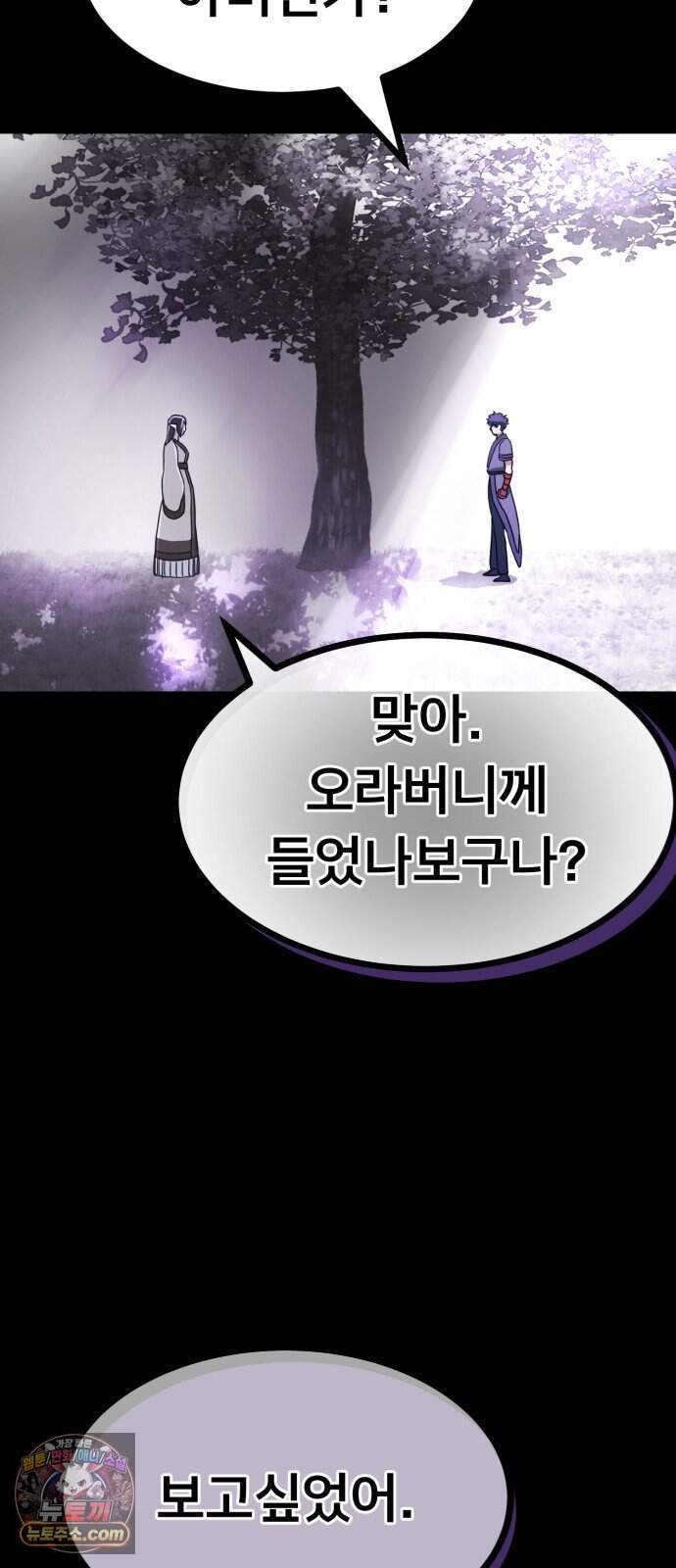 붉은 야차 14화 - 호의 9
