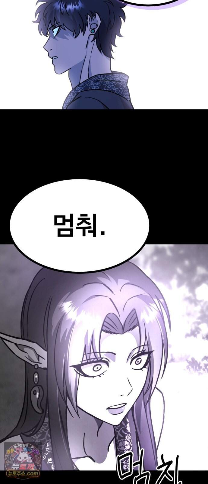 붉은 야차 14화 - 호의 11