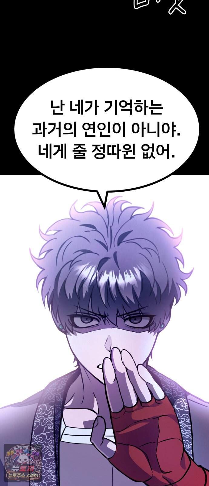 붉은 야차 14화 - 호의 12