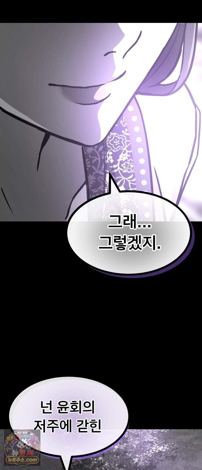 붉은 야차 14화 - 호의 14