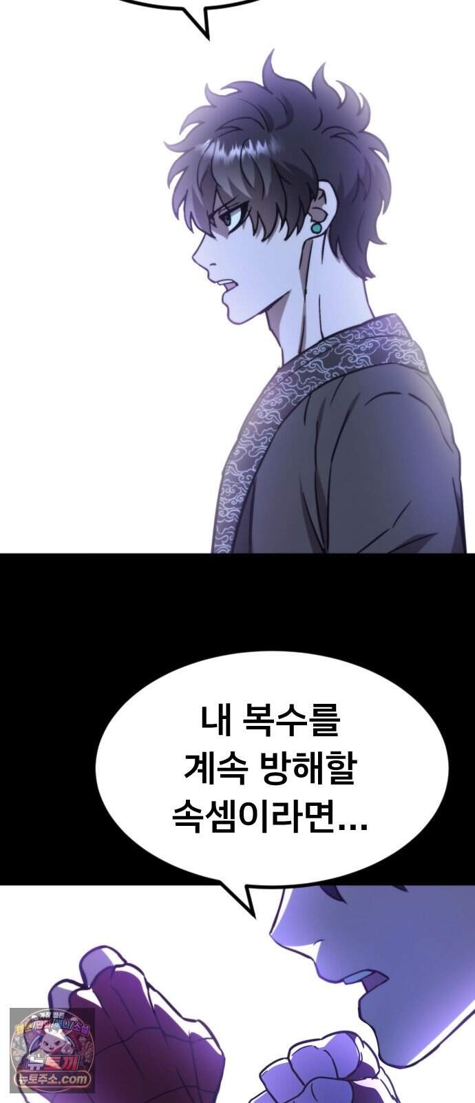 붉은 야차 14화 - 호의 16