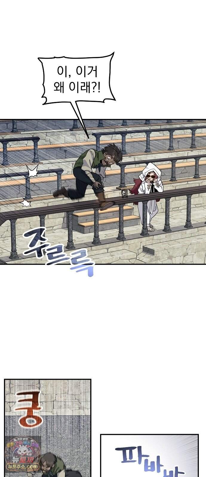 미모사 54화 2