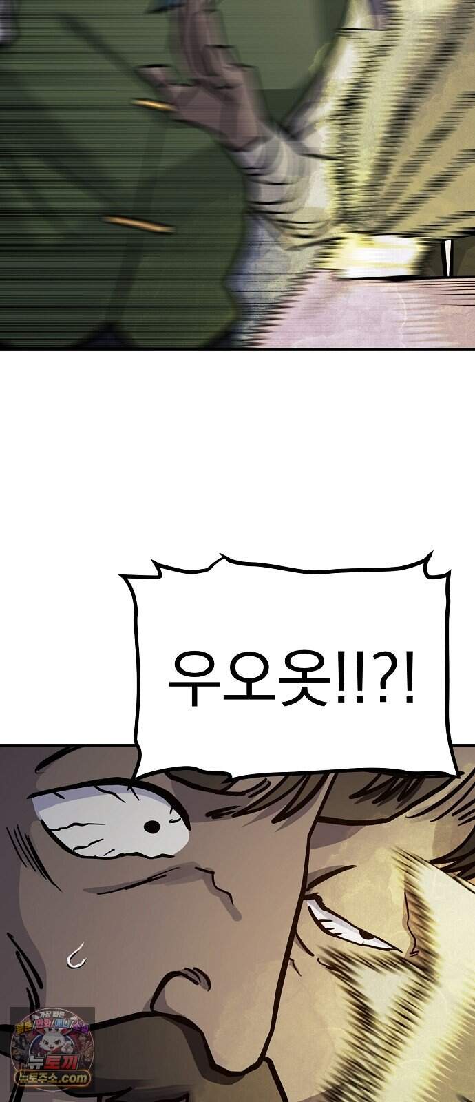 미모사 54화 5