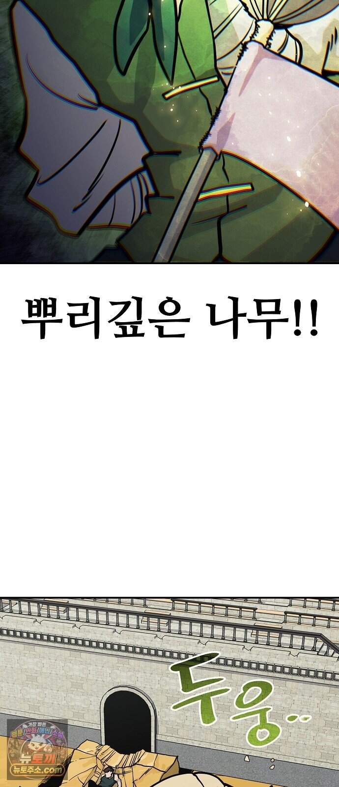 미모사 54화 7