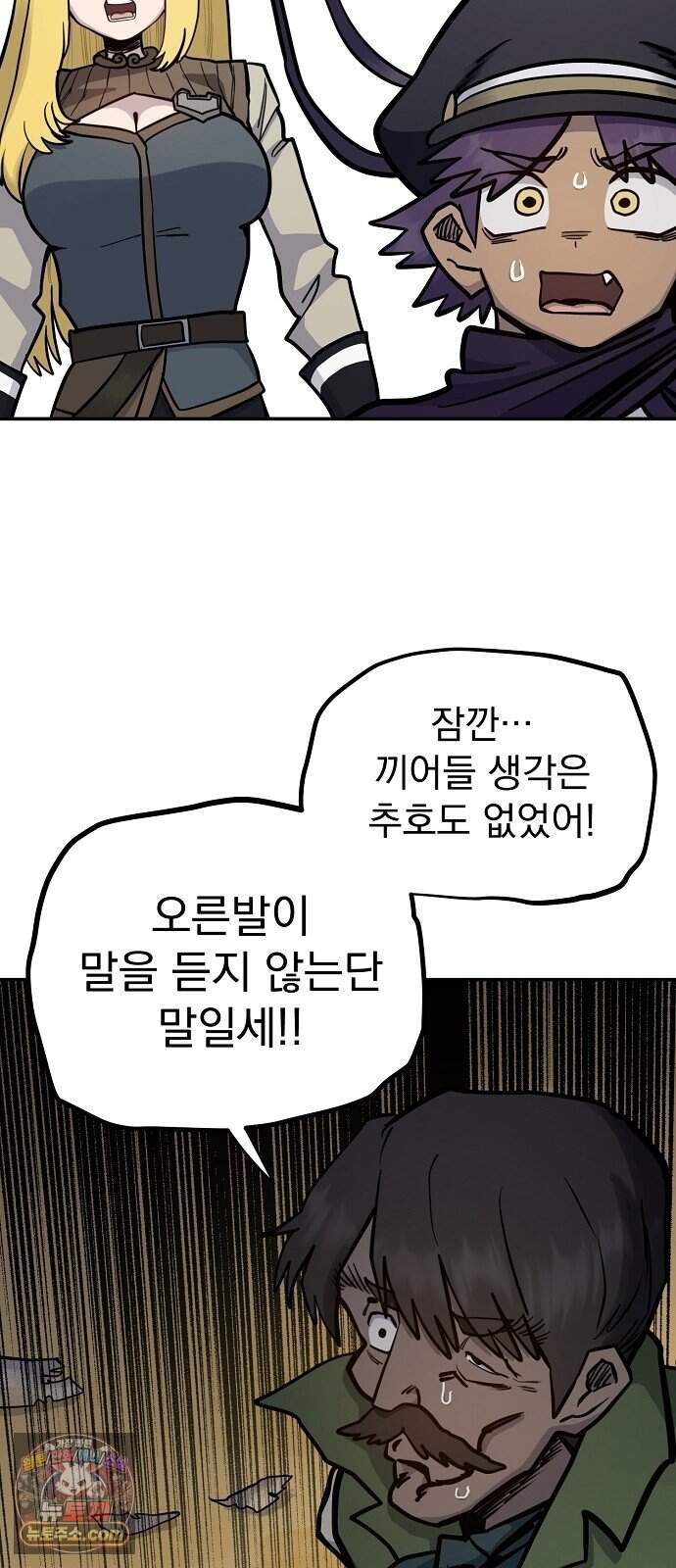 미모사 54화 9