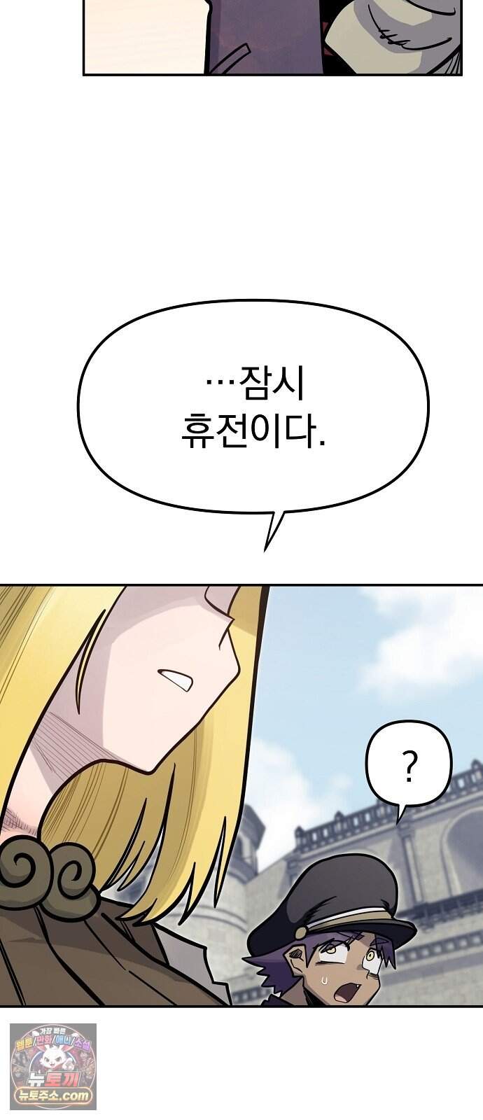 미모사 54화 13