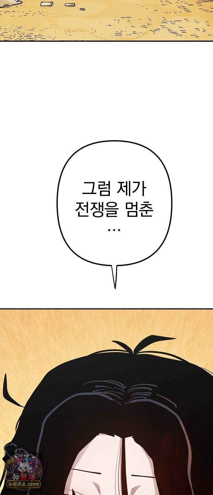미모사 54화 17