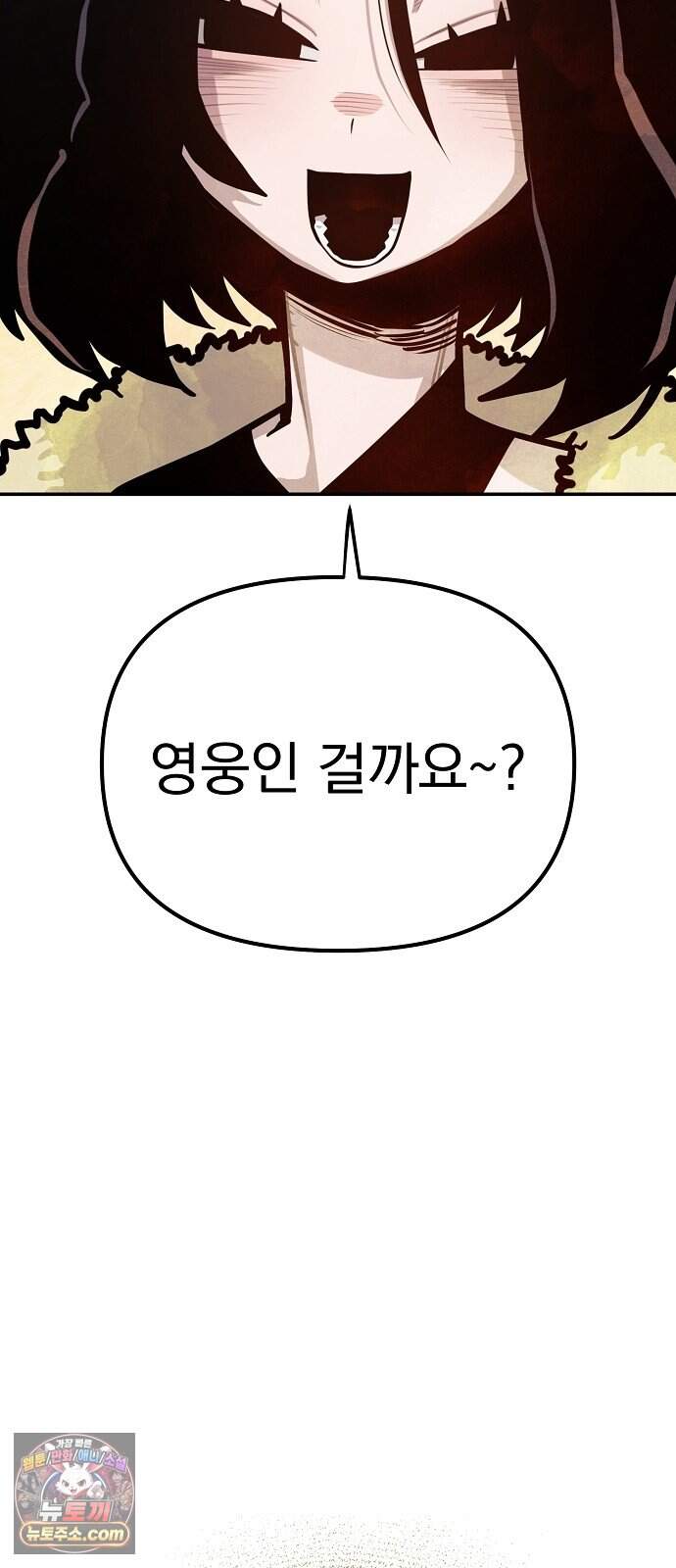 미모사 54화 18
