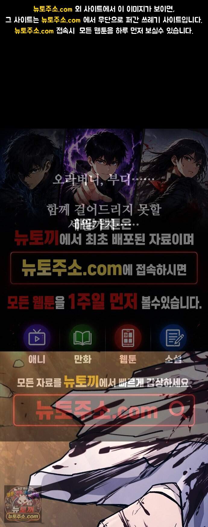 무사만리행 시즌2 102화 1