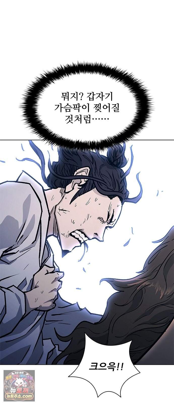 무사만리행 시즌2 102화 7