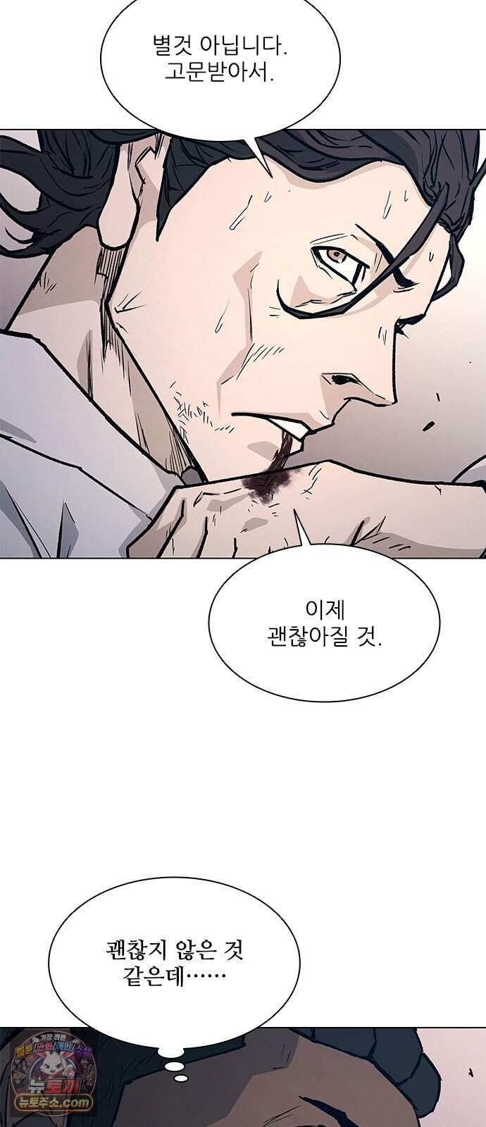 무사만리행 시즌2 102화 9