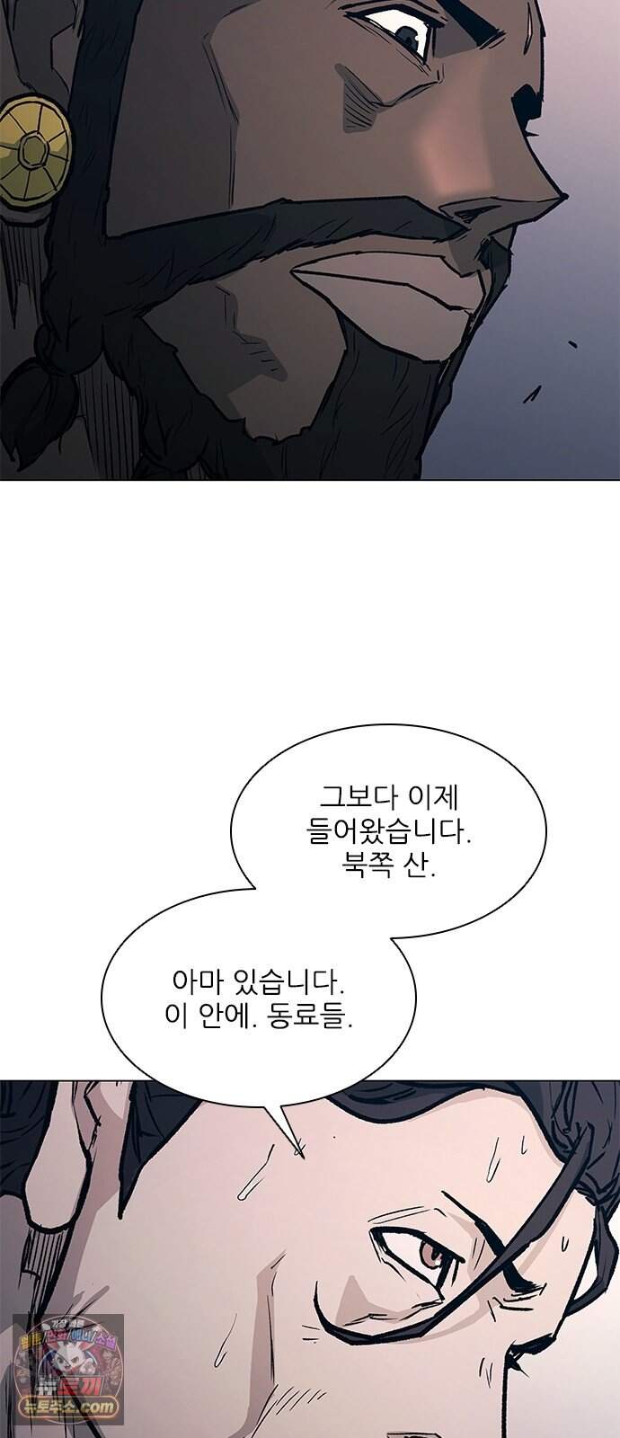 무사만리행 시즌2 102화 10
