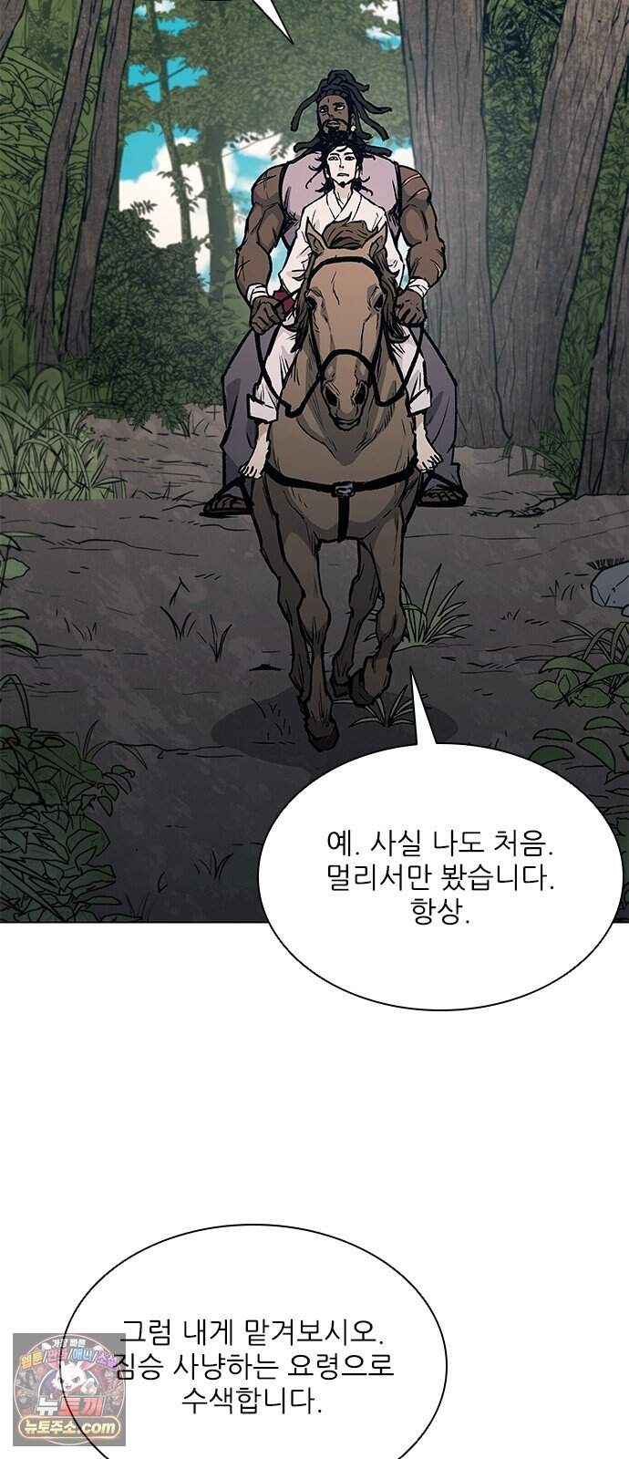 무사만리행 시즌2 102화 12