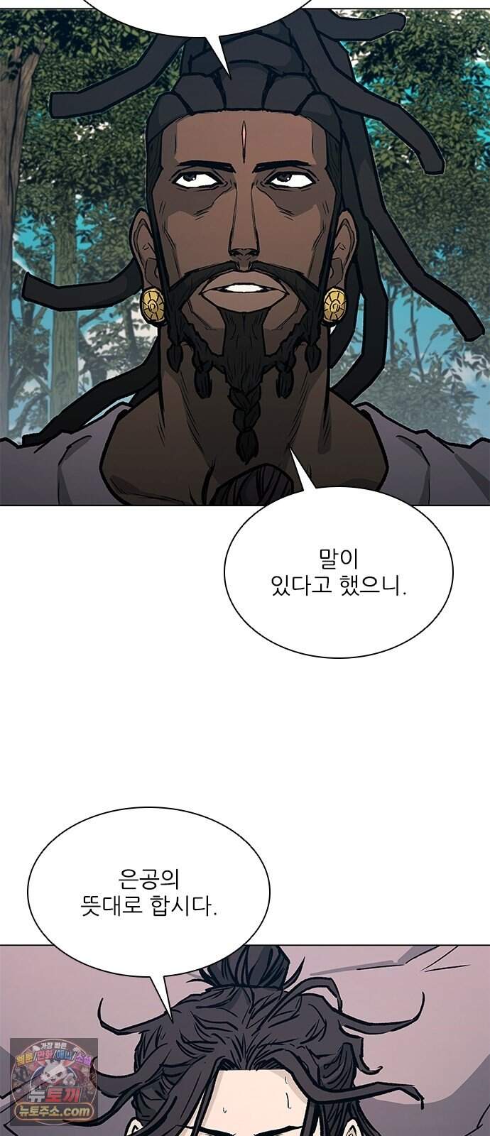 무사만리행 시즌2 102화 13