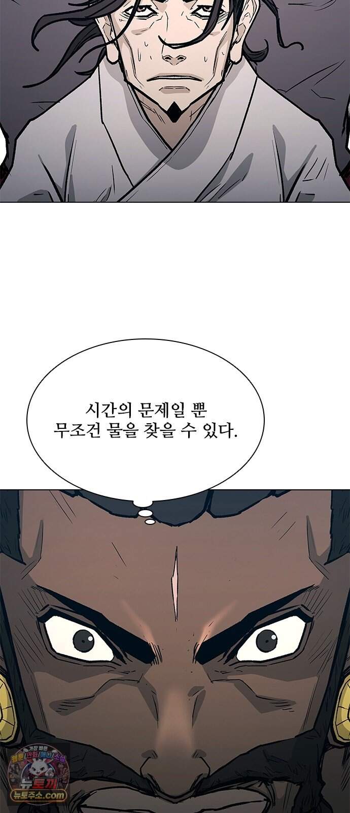 무사만리행 시즌2 102화 14