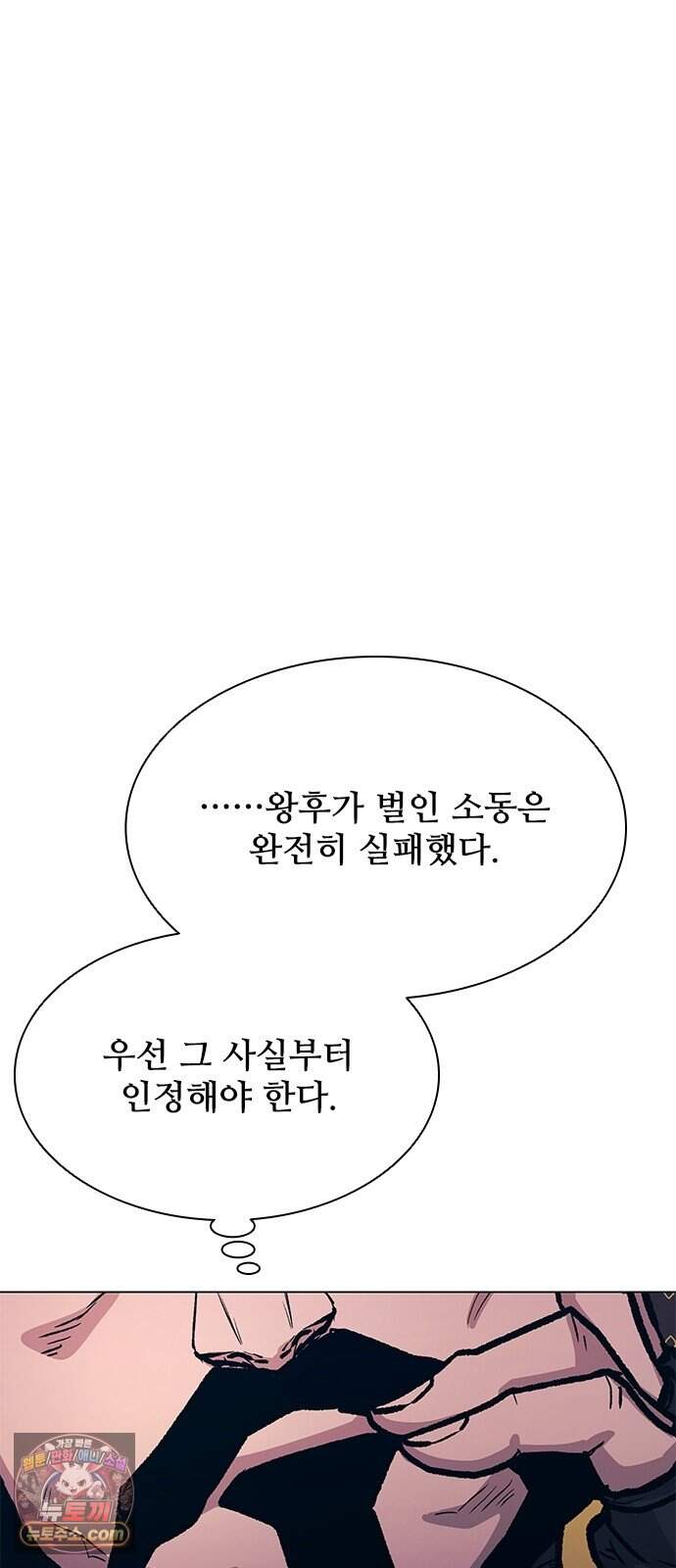 무사만리행 시즌2 102화 17