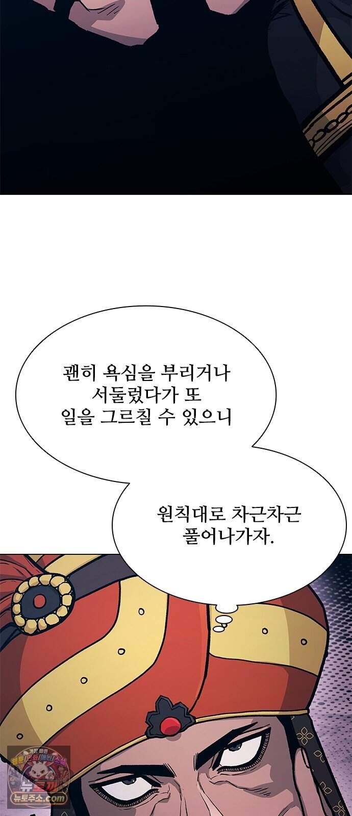 무사만리행 시즌2 102화 18