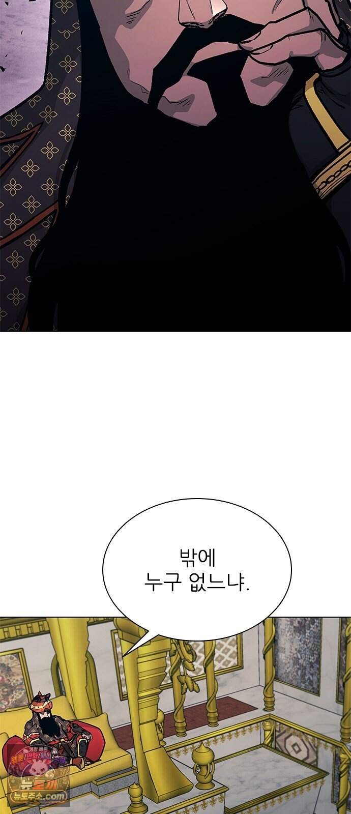무사만리행 시즌2 102화 19