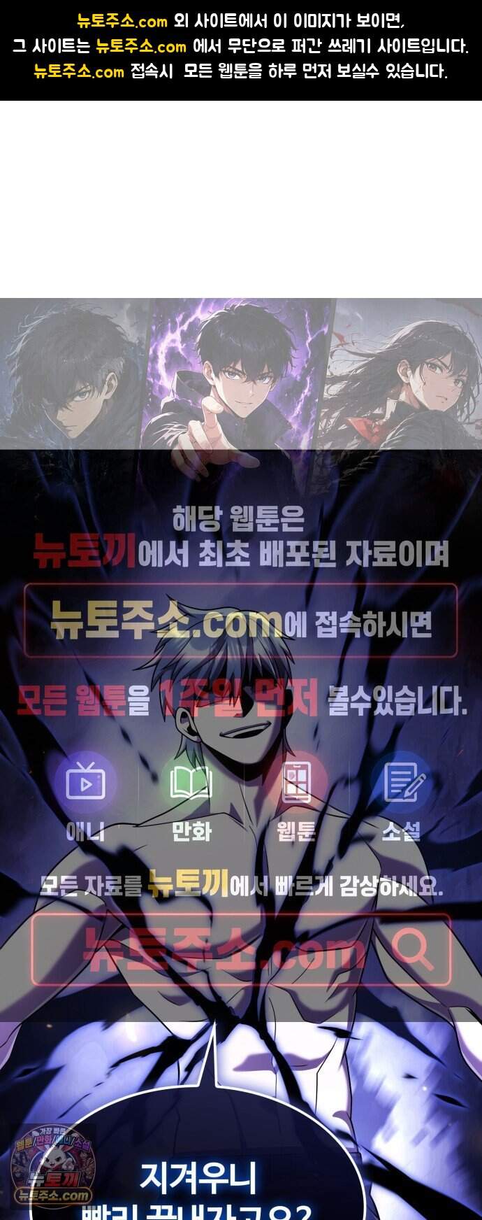 회귀한 천재 헌터의 슬기로운 청소생활 160화 1