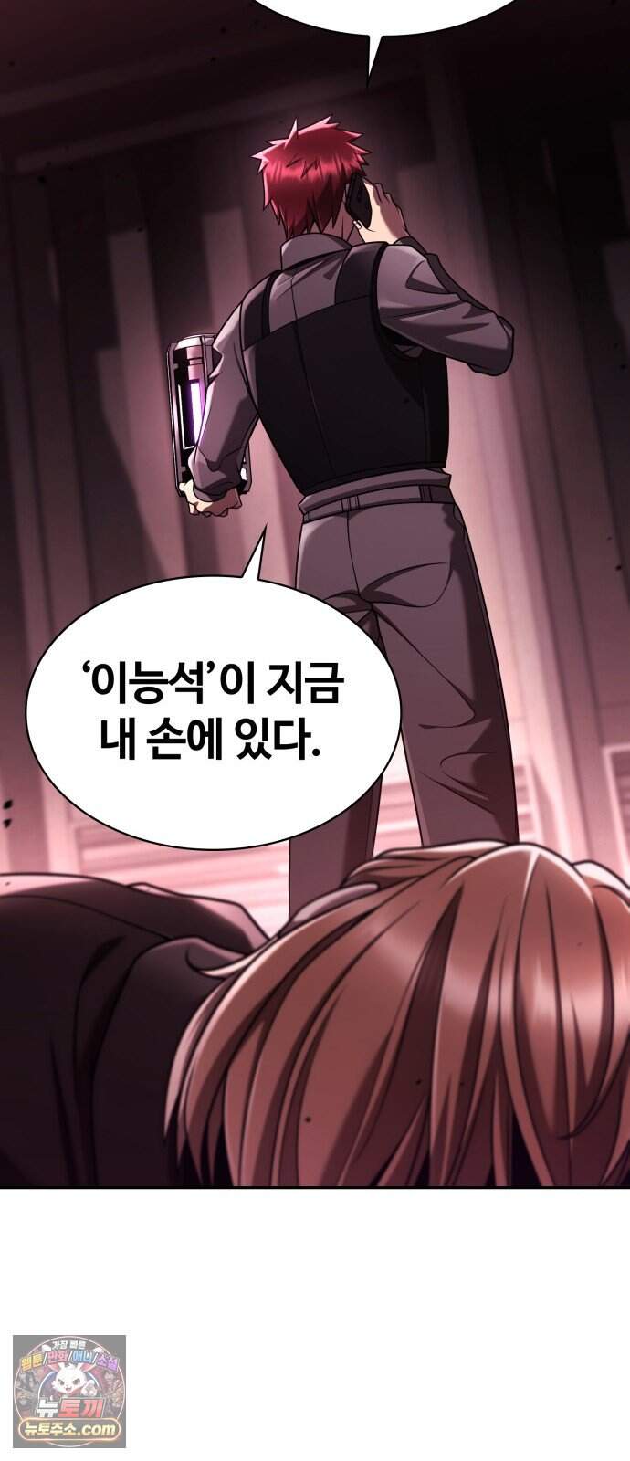 회귀한 천재 헌터의 슬기로운 청소생활 160화 16