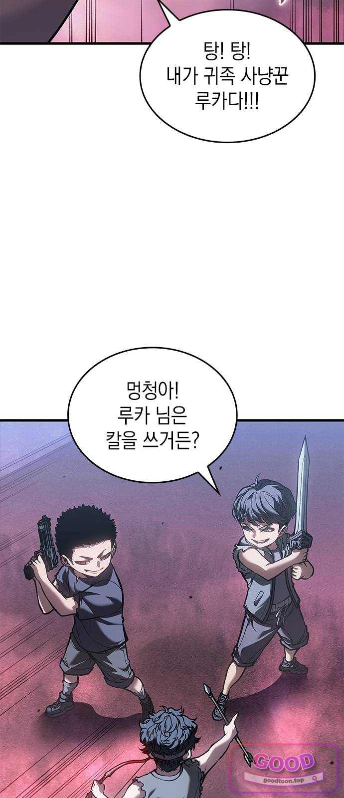 배드 본 블러드 96화 2