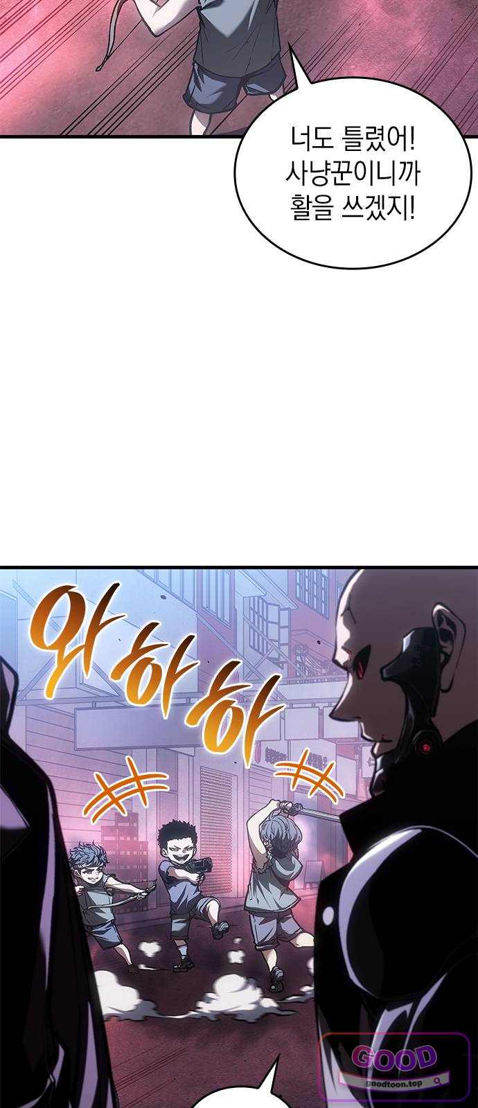 배드 본 블러드 96화 3