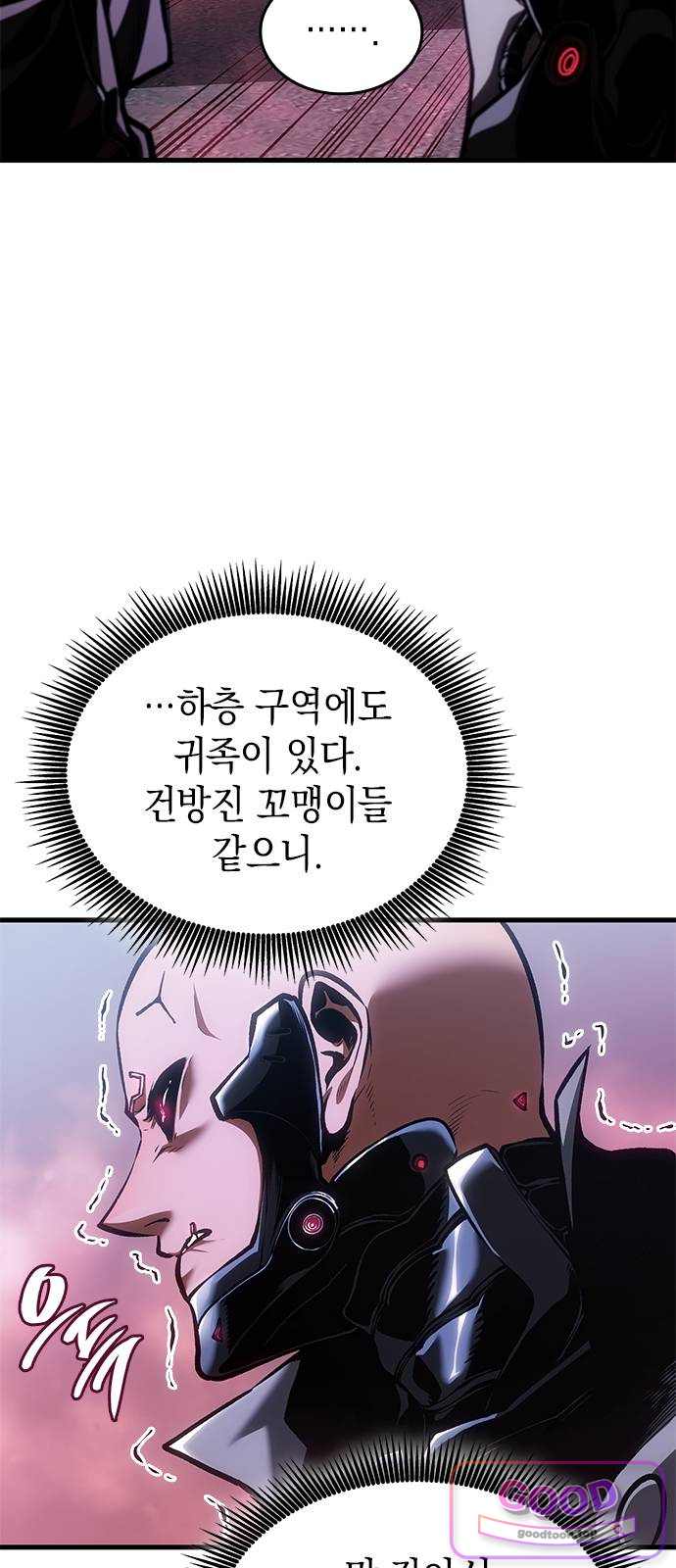 배드 본 블러드 96화 4